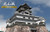 Fujimi 1/300 Inuyama Castle