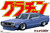 1/24 Skyline HT 2000GT-X (Nissan)