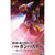1/1000 Aim For The Top! Gunbuster Super Inazuma Kick Ver.