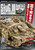 Model Art Tank Modeling Guide 9 : StuG.III Painting & Weathering (Japanese) (kse-46)