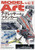 Model Art Magazine - Oct. 2019 (1022)