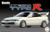 Fujimi 1/24 Honda Integra TypeR (DC2) `95