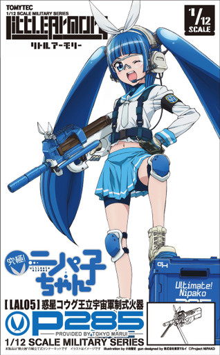 TomyTec Little Armory 1/12 LAL05 Survival Nipako P285 Gun