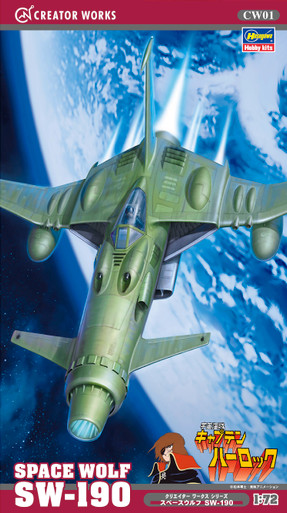 Hasegawa Space Pirate Captain Herlock Space Wolf SW-190 Model Kit
