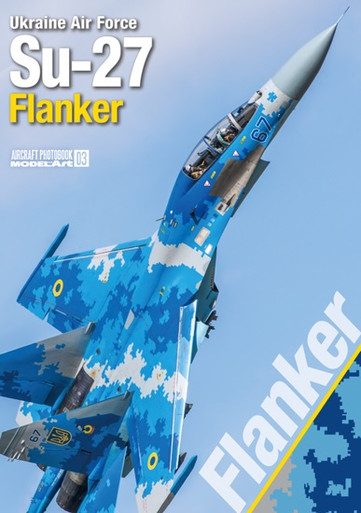 Model Art Aircraft Photobook No.3 - Ukraine Air Force Su-27 Flanker (English - Japanese) (mdp-011)