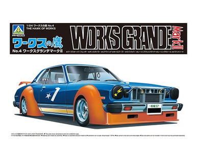 1/24 Works Grande Mark‚Ö° (Toyota)