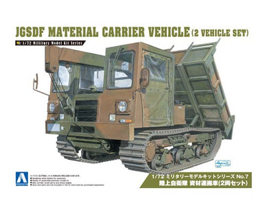 1/72 JGSDF MATERIAL Carrier VEHICLE(2 VEHICLE Set)