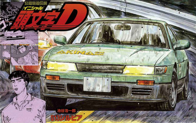 Fujimi 1/24 Initial D, S13 Silvia K's