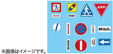 Fujimi 1/24 Road Sign for Pass Road (Accessory)