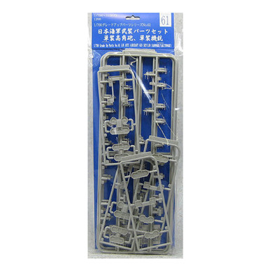 Fujimi 1/700 IJN Aircraft & Gun Set Seaplane Carrier