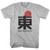 Hai Karate HK Logo T-Shirt - Gray