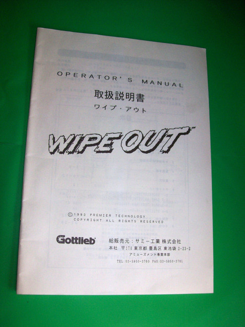 Gottlieb Premier Sammy WIPE OUT 1993 Pinball Machine Service Manual Japanese