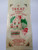 Santa Claus Christmas Treat Bag Glassine Give Away Candy Small Toy 1940s Vintage