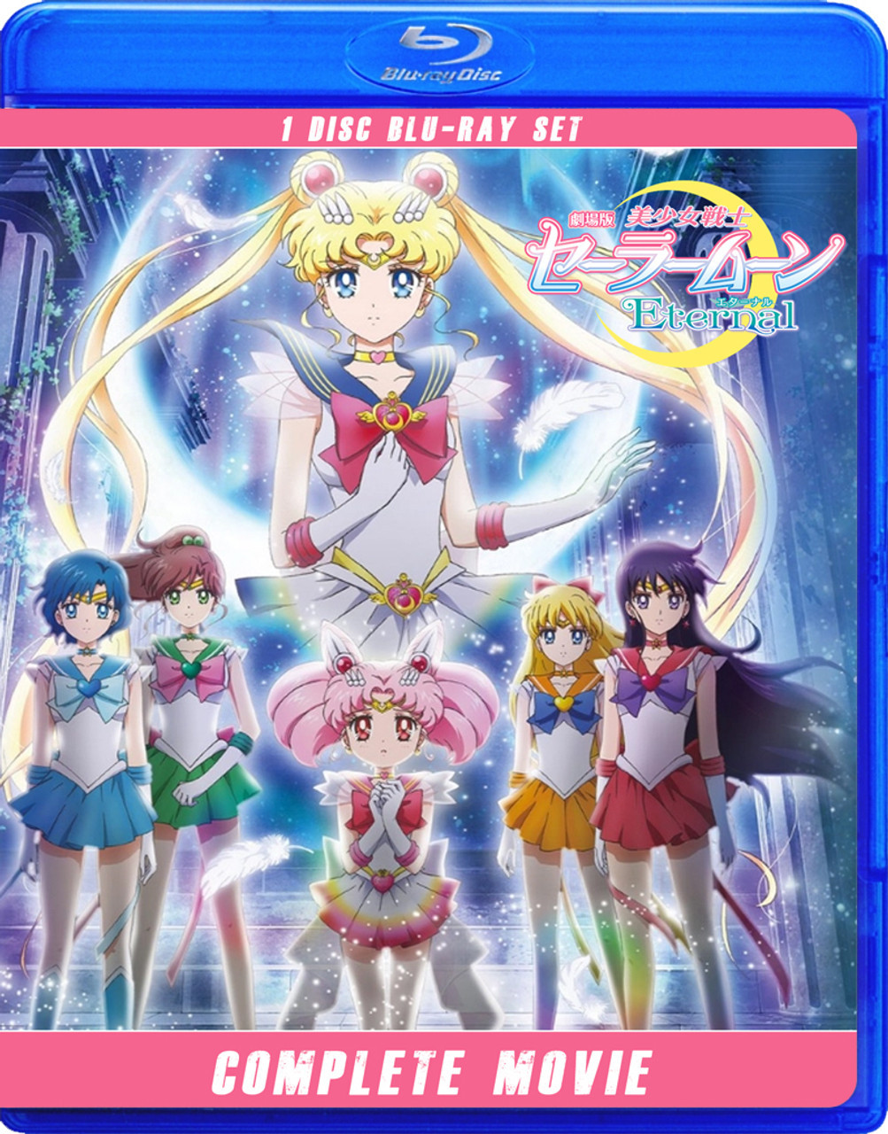 美少女戦士 セーラームーン Eternal DVD 初回限定版 DVD 劇場版「美少女戦士セーラームーンEternal」(初回限定版) 劇場版