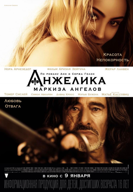 Angelique - 2013 - Blu Ray