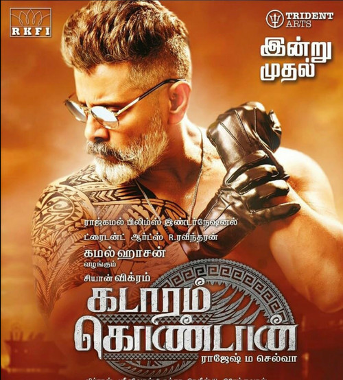 Kadaram Kondan - 2019 - Blu Ray