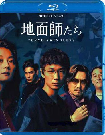 Tokyo Vice - Season 2 - Blu Ray