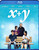 X + Y A Brilliant Young Mind - 2014 - Blu Ray