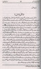 Bible Quran Aur Science (Urdu) By Moris Boo Kaaiye,9782987460015,