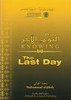 Knowing the Last Day (Eemaan Made Easy Series) Part 5 By Muhammad al-Jibalyby Muhammad al-Jibaly,9781891229091,