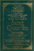 French Quran: Le sens des versets du Saint Qouran (Pocket Size) By Cheikh Boureima Abdou Daouda,