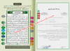 Tajweed Quran-Douri Reading (Arabic Edition),9789933423681,978-9933-423-68-1