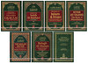 The Islamic Library ( 7 Books ),sealed nectar, noble Quran,