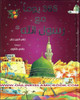 365 Prophet Muhammad Stories (Arabic) By Saniyasnain Khan,9789351791508,