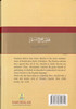 Summarized Sahih Muslim (2 Vol. Set) By Hafiz Zakiuddin Abdul-Azim Al-Mundhiri,9789960899619,