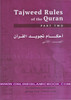 Tajweed Rules of the Quran Part 2 (Second Edition) By Kareema Czerepinski,9786030225132,