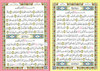 Al-Fatiha Wa Juz Amma,Uthmani Script, Arabic Only