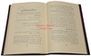 Masailul Imam Ahmad,Kitabul ilal Wa Marifatir Rijaal By Iman Ahmad Bin Hanbal,4 Vol Set,By Iman Ahmad Bin Hanbal,