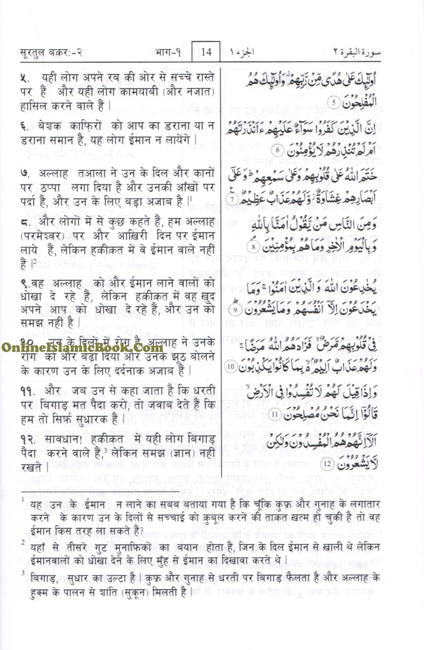 Ayatul kursi gujrati pdf