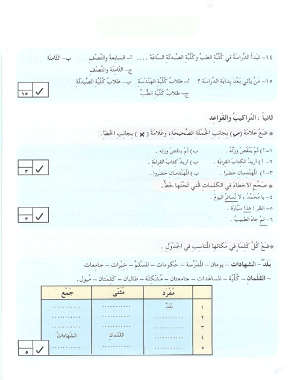 العربية بين يديك لغير الناطقين بها سلسلة من ثلاثة كتب وثلاث ملفات