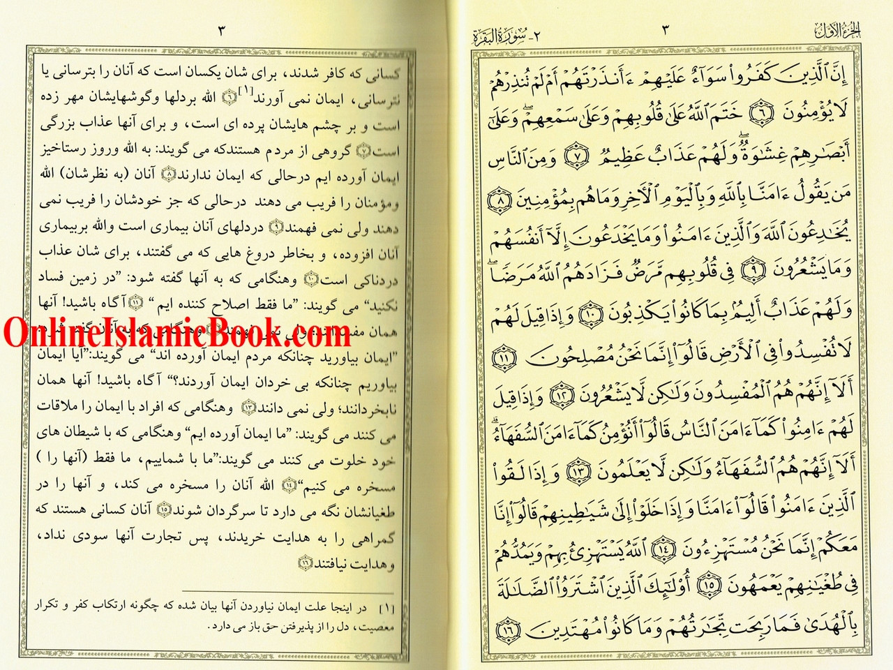 Tafsir Ibn Kathir Farsi Free Download