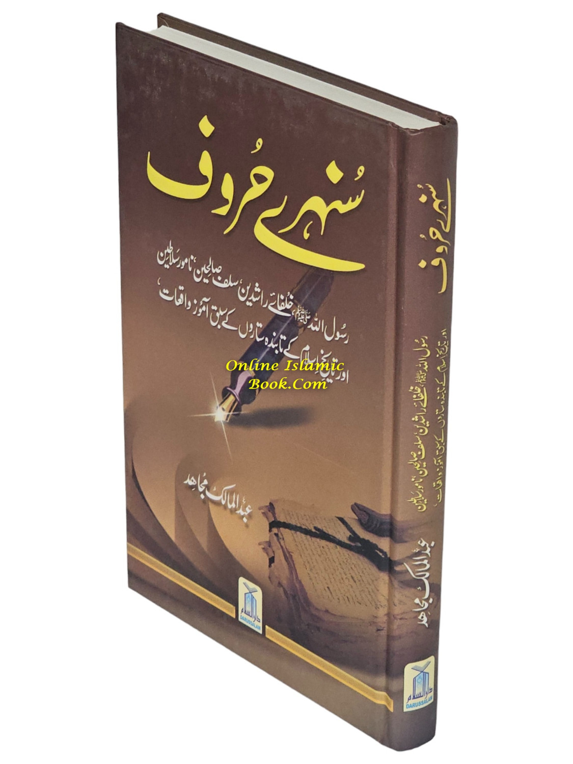 Sunehray Huroof Golden Words (Urdu) By Abdul Malik Mujahid ...