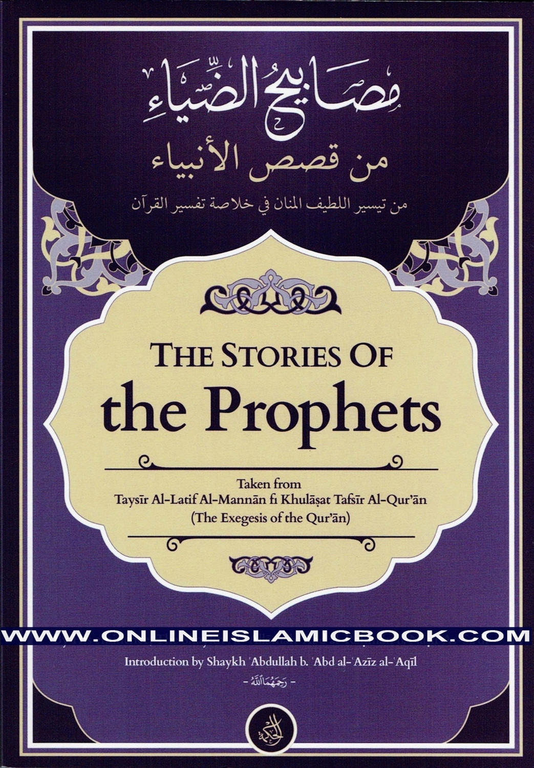 Exploring Qur'anic Descriptions and Prophetic Teachings