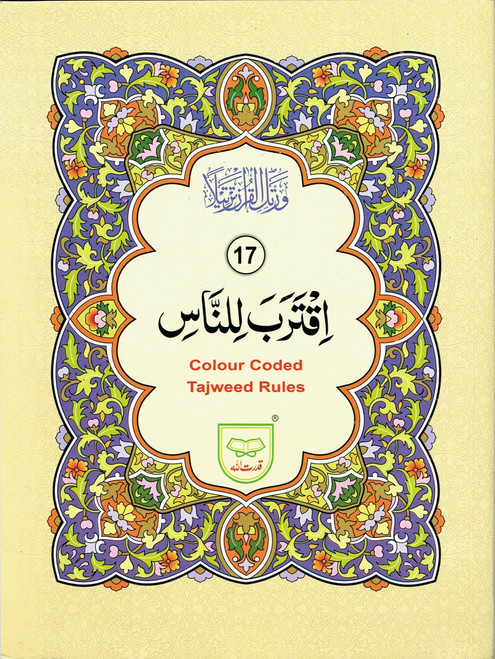 Holy Quran 30 Parts set with colour coded Tajweed Rules (9 Lines) (Ref 247),