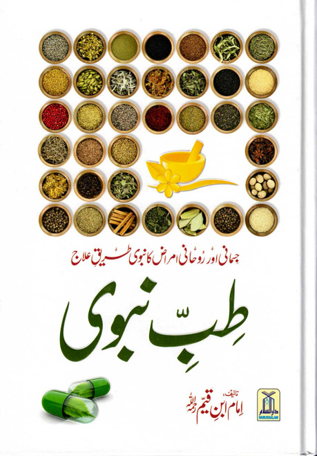 Tib e Nabwi (Urdu) By Ibn Qayyum,9786035003650,