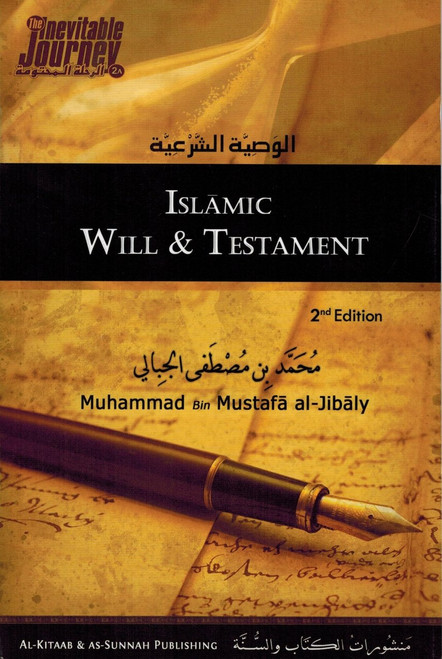 Islamic Will and Testament By Muhammad Bin Mustafa al-Jibaly,9781891229770,