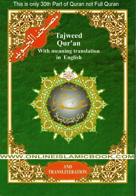 Juz Amma (Part 30 Only) Tajweed Quran Arabic and English with Roman Transliteration,9789933423377,