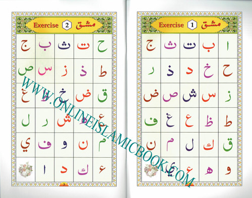 Ahsan Al Qawaid Colour Coded (with gloss finish paper) By Azher Academy,9781848281158,