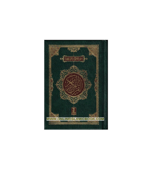 The Quran Arabic Only , 16 Lines Pakistani / Indian/ Persian Script Pocket Size 4.8 x 3.5 Inch For Huffaz (Ref 2)