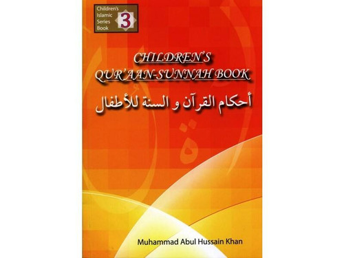 Children's Quran Sunnah Book (Children's Islamic Series Book 3) By Muhammad Abul Hussain Khan,