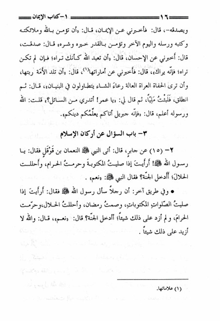 Irshad Ul Qari 2 Vol Set (Arabic Only)