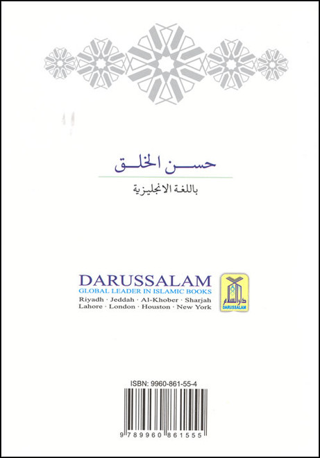 Good Character By Darussalam,9789960861555,