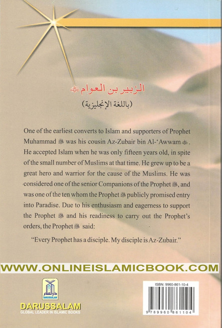 Az Zubair bin Al Awwam (RA) The Disciple By Abdul Basit Ahmad,9789960861104,