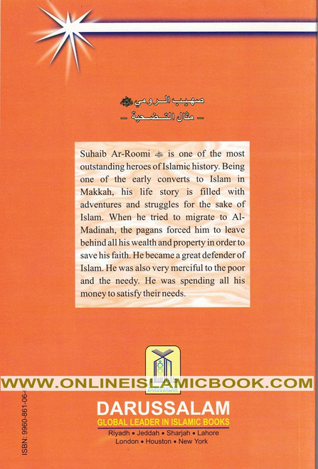 Suhaib Ar Roomi (RA) The Example of Sacrifice By Abdul Basit Ahmad,9789960861067,
