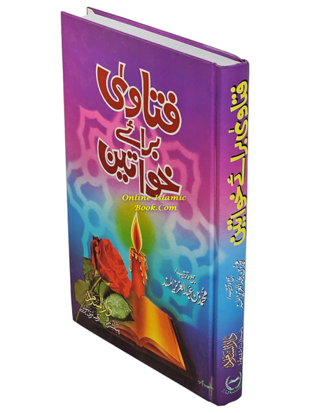 Fatawa Brae Khawateen (Urdu Language) By Muhammad Bin Abdul Aziz,