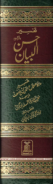 Tafseer Ahsan-ul-bayan Arabic with Urdu Language Translation (Medium Size) Green Page By Hafiz Salahuddin Yusuf,